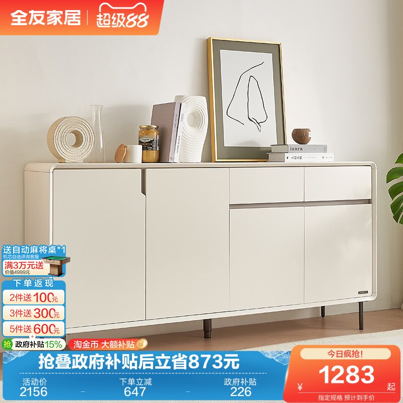 全友家居现代简约家用门口网红鞋柜大容量多层超大入户储物玄关柜