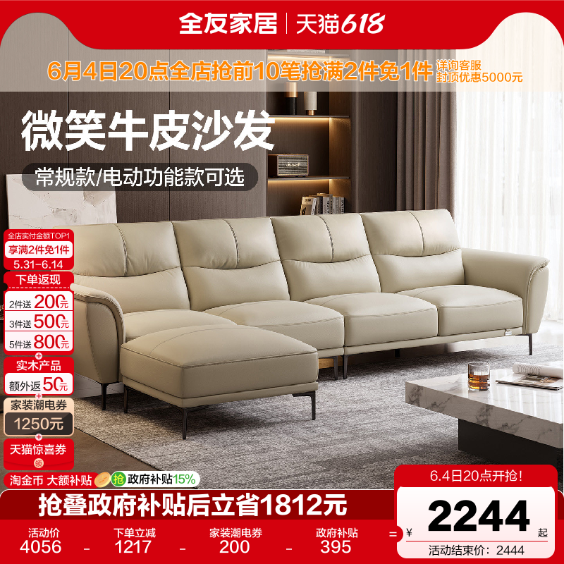 全友家居现代简约头层牛皮真皮沙发客厅电动功能灰色沙发政府补贴