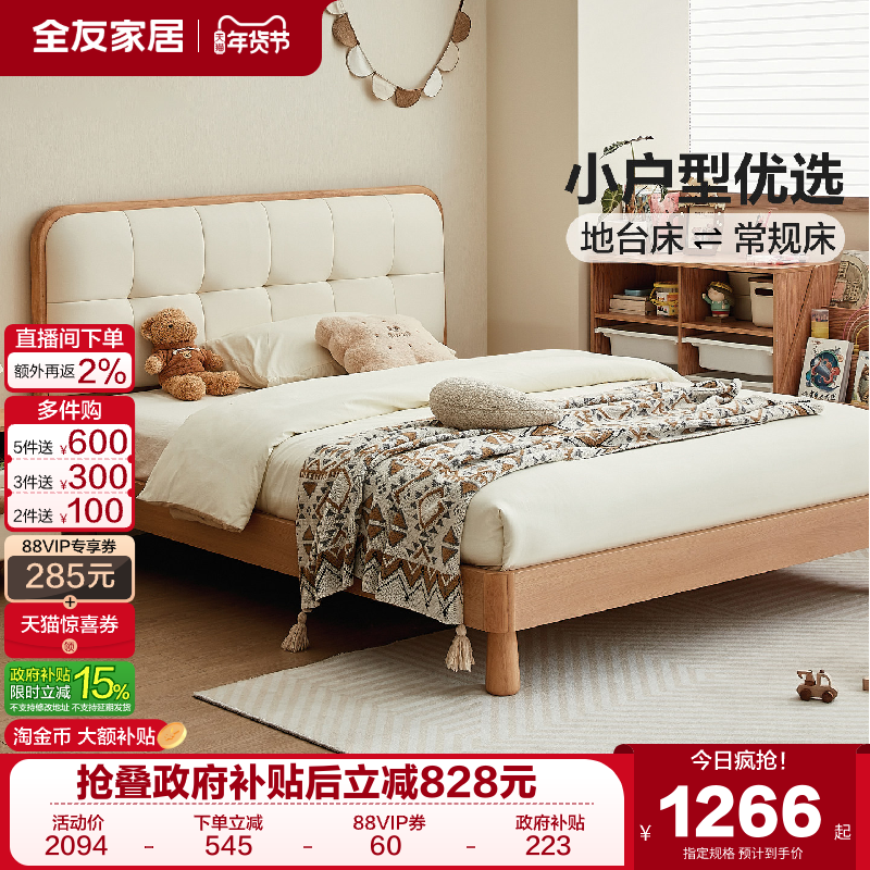 全友家居原木风蒙氏儿童地台床小户型卧室科技皮单人床可变高脚床,住宅家具,儿童床/儿童抽拉床,淘宝优惠券,粉丝福利购,淘宝优惠卷
