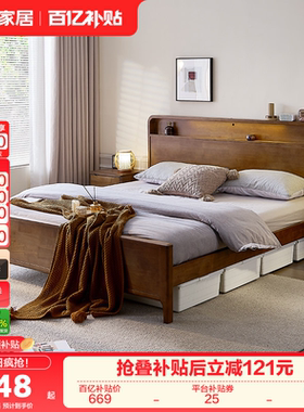 全友家居黑胡桃色新中式实木床主卧室家具1米8带储物空间双人床