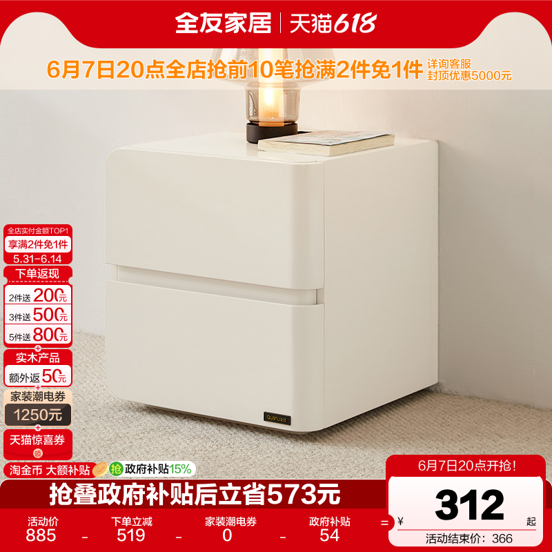 全友家居现代简约床头柜卧室家用2026新款床边小型置物收纳柜子