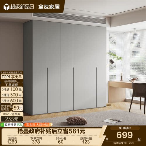 全友家居极简灰色琴键衣柜衣橱