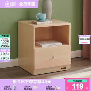 全友家居床头柜现代简约家用卧室床头储物柜收纳置物柜106302XJ