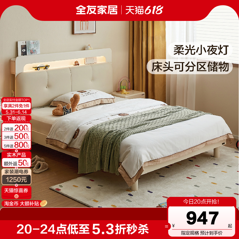 全友家居现代简约板式儿童床带夜灯新款小户型卧室男孩女孩单人床