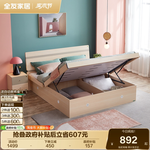 北欧板式床立即全友家居