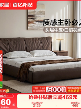 全友家居意式极简落地真皮床头软包主卧室高端大气双人大床架家具