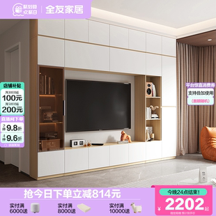 客厅家用模块化收纳储物柜一体电视柜 全友家居现代简约2025新款