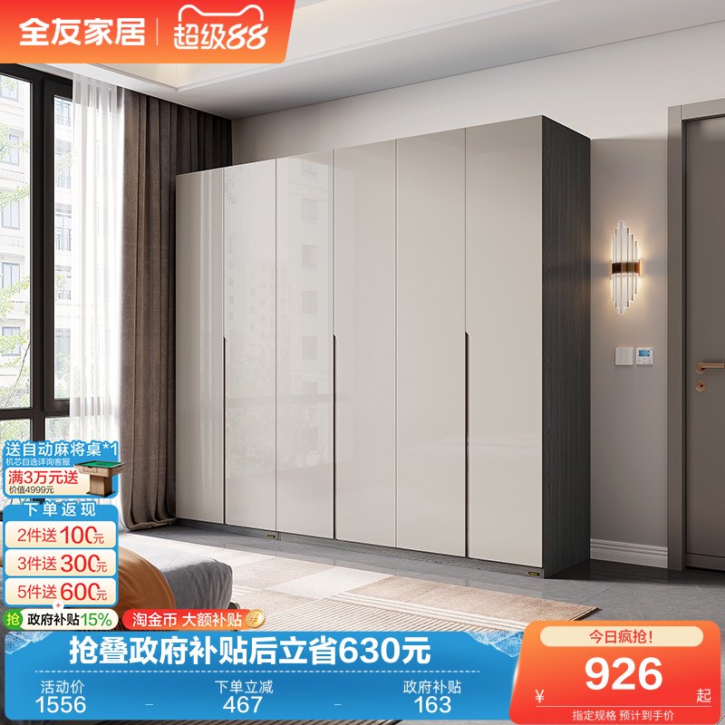 全友家居现代简约组合衣柜卧室家用轻奢高级感收纳成品大衣橱家具