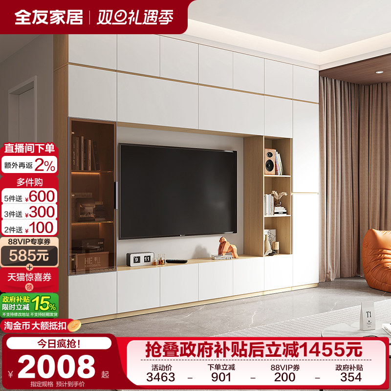 全友家居模块组合厅柜电视柜