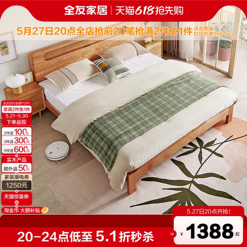 全友家居北欧高箱储物实木双人床