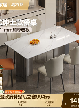 全友家居意式极简白色岩板餐桌轻奢高级感客厅家用长方形饭桌椅