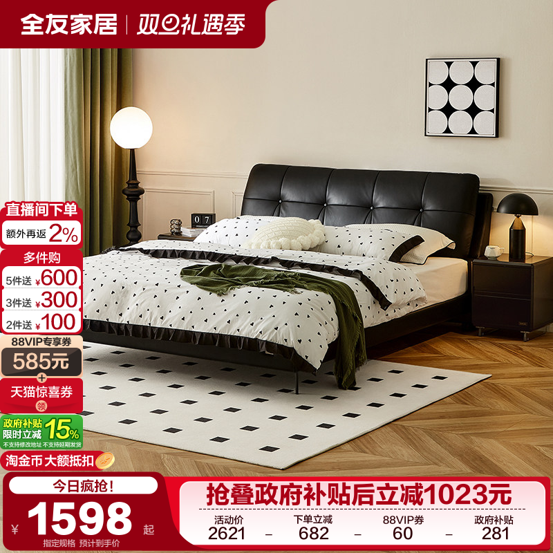 全友家居现代简约皮艺床