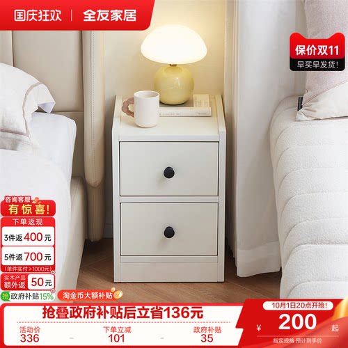 全友家居现代简约床头柜