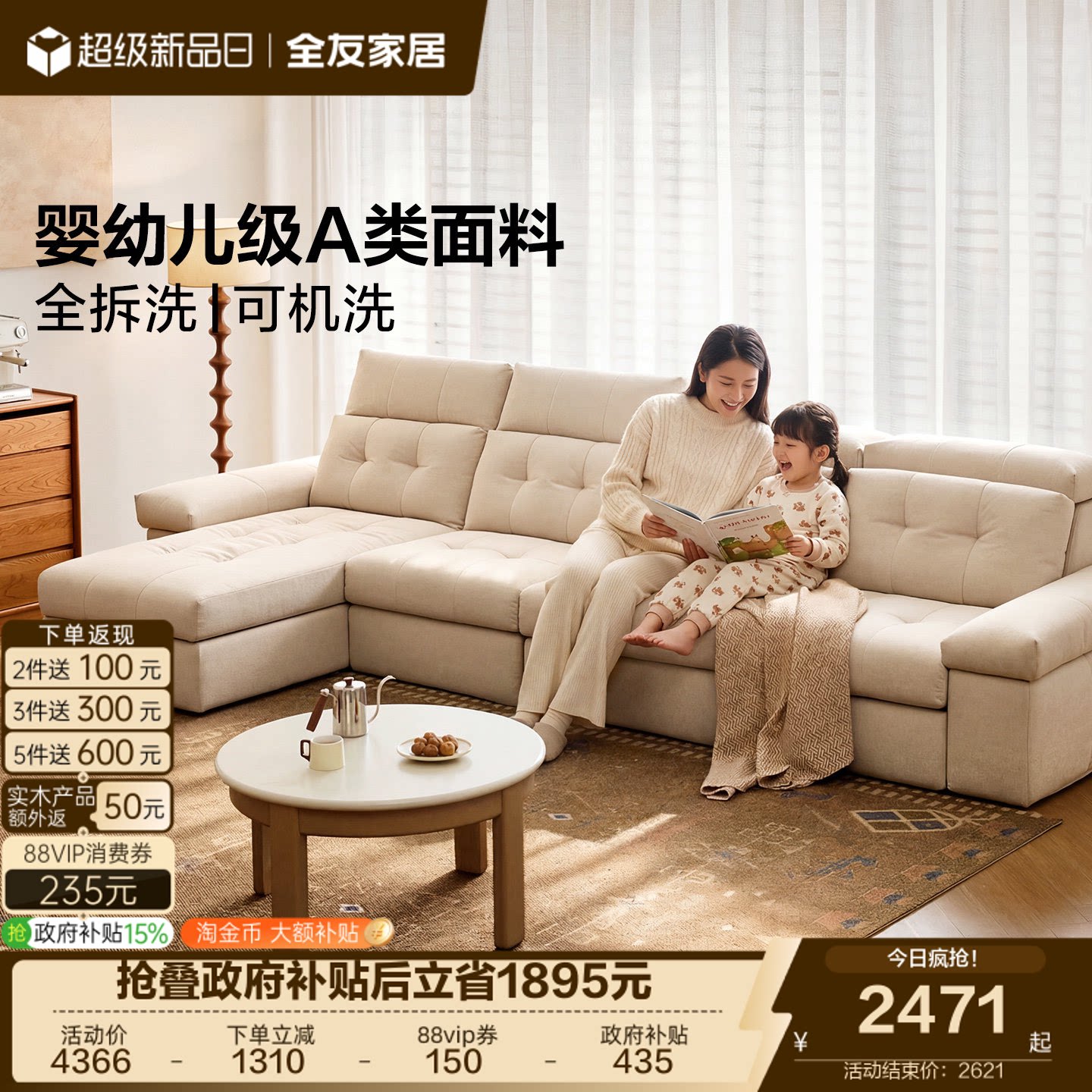 全友家居现代简约仿棉麻布艺沙发客厅2026新款l型转角沙发贵妃位