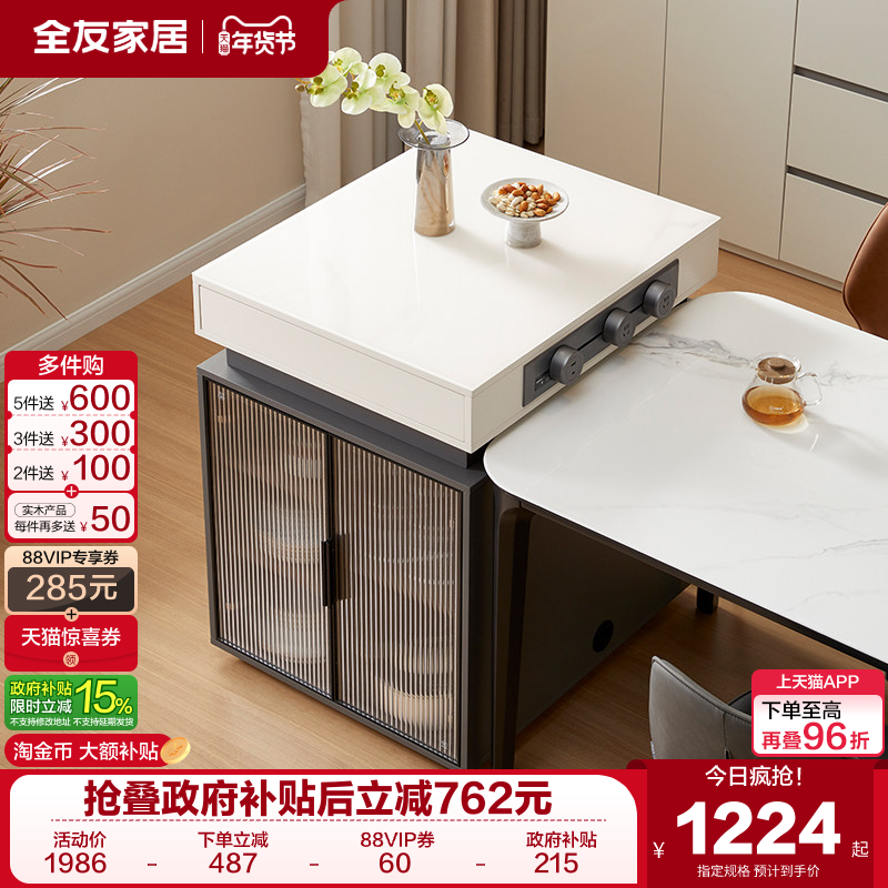 全友家居现代简约玻璃可分离岛台餐桌客厅家用多功能饭桌椅组合,住宅家具,岛台,淘宝优惠券,粉丝福利购,淘宝优惠卷