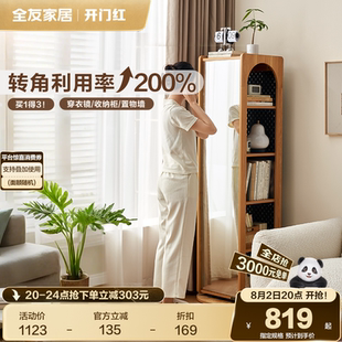 政府补贴全友家居现代简约小户型客厅卧室全身镜一体转角储物书柜