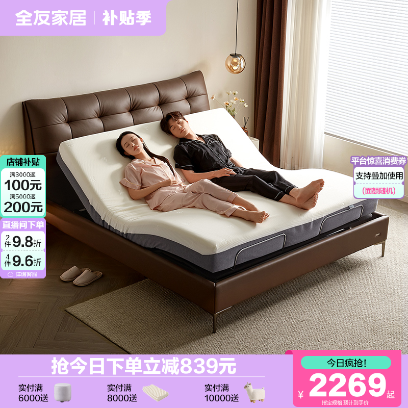全友家居智能电动皮艺床