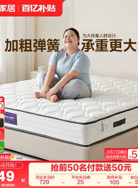 全友家居席梦思弹簧床垫2米乘2米2硬垫子卧室家用椰棕床垫180x200