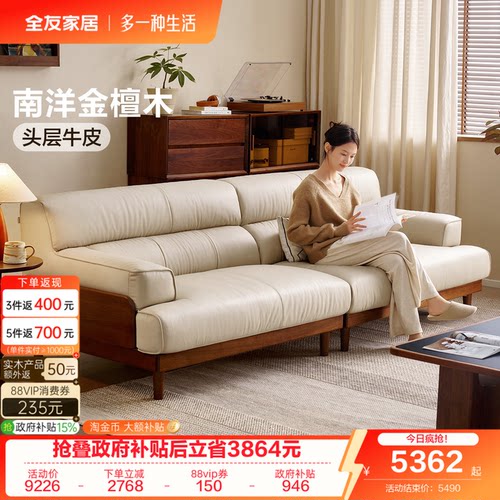 全友家居2026新款复古风实木沙发