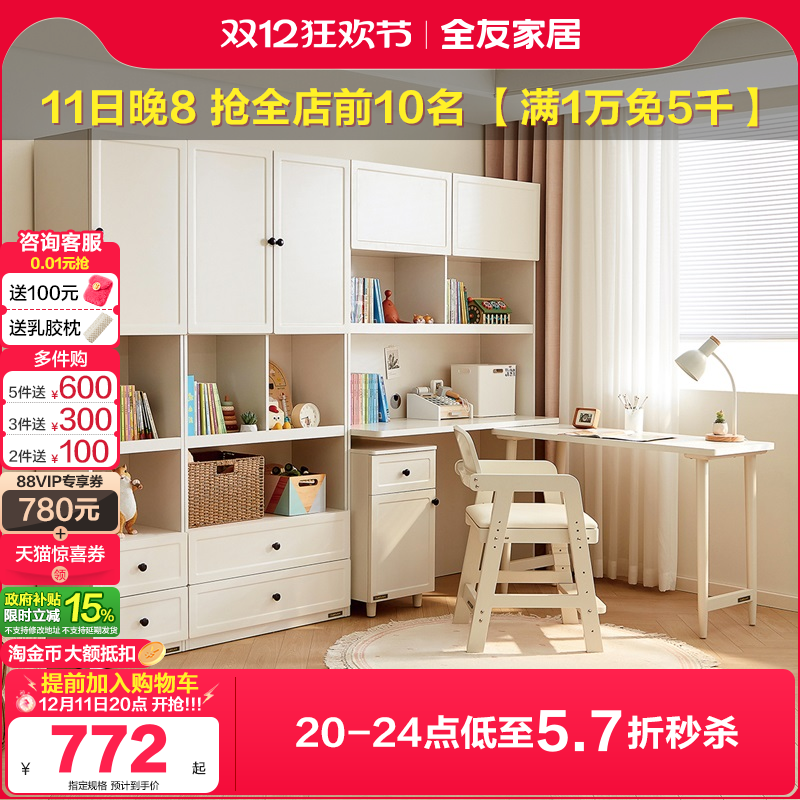 全友家居多功能活书柜