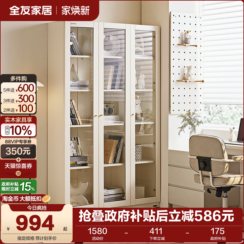 全友家居书柜现代简约