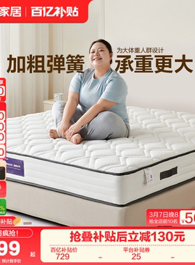 全友家居席梦思弹簧床垫硬垫1.5米卧室家用护脊椰棕床垫180x200