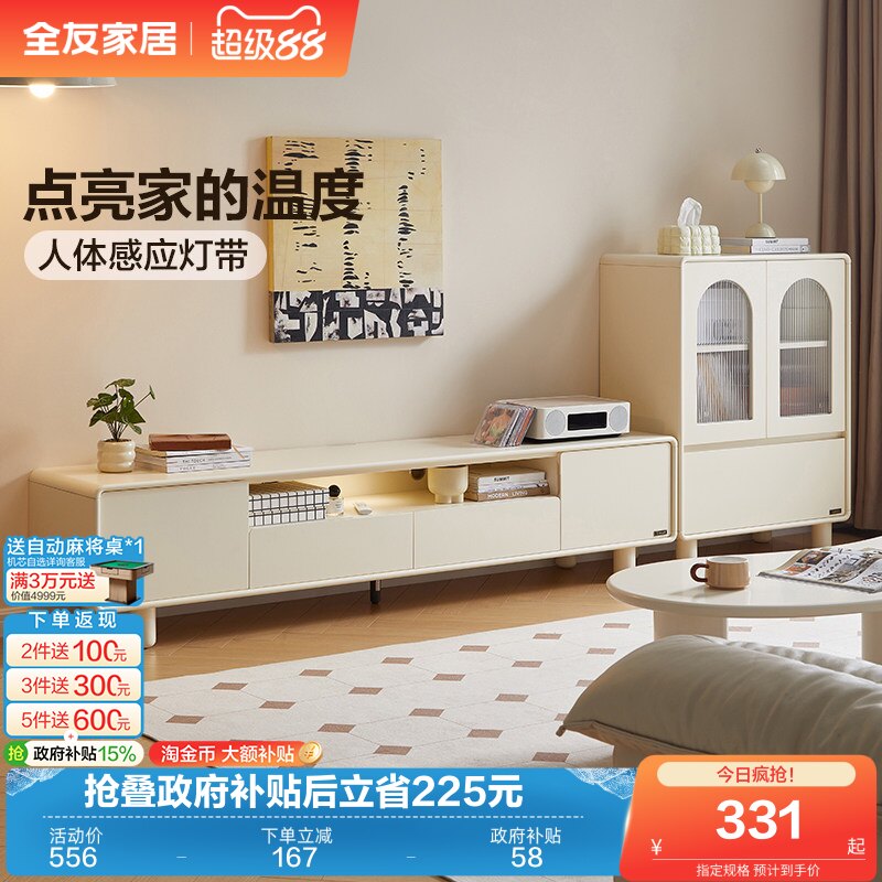 全友家居奶油风组合电视柜客厅家用2026新款实木脚储物收纳柜一体 - 实物图