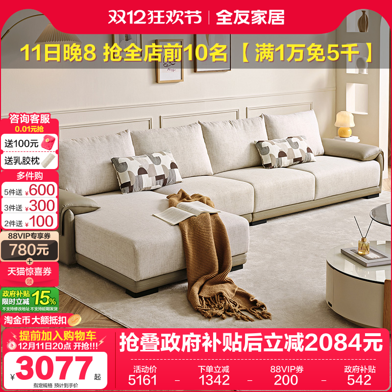 全友家居海绵现代简约布艺沙发