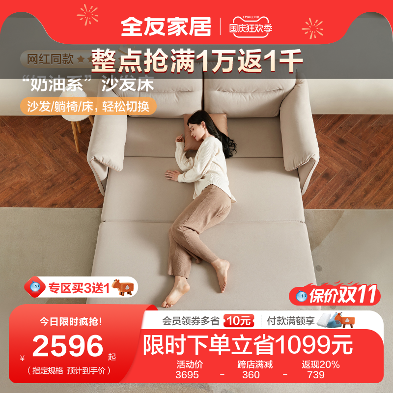 全友家居布艺沙发床客厅简约现代肤感科技布沙发小户型家具111032高性价比高么？