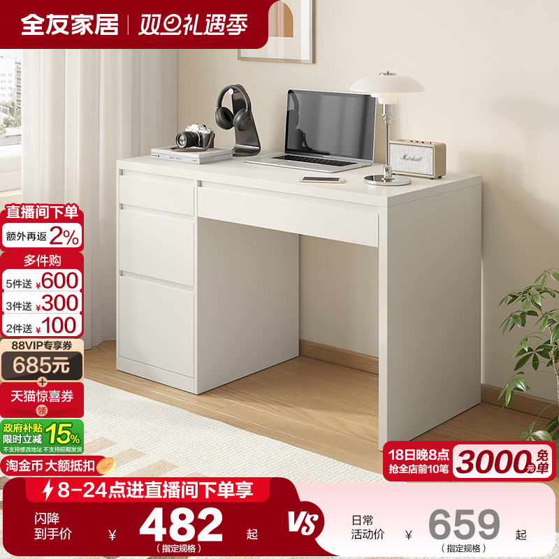 全友家居书桌现代简约