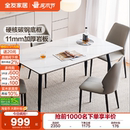 全友家居现代简约岩板餐桌椅组合客厅家用新款 小户型长方形饭桌