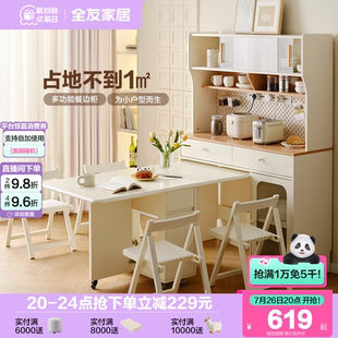全友家居奶油风客厅小户型多功能餐边柜靠墙一体储物柜折叠餐桌椅