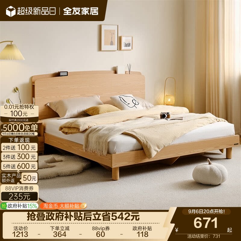 全友家居原木风格板式床图片