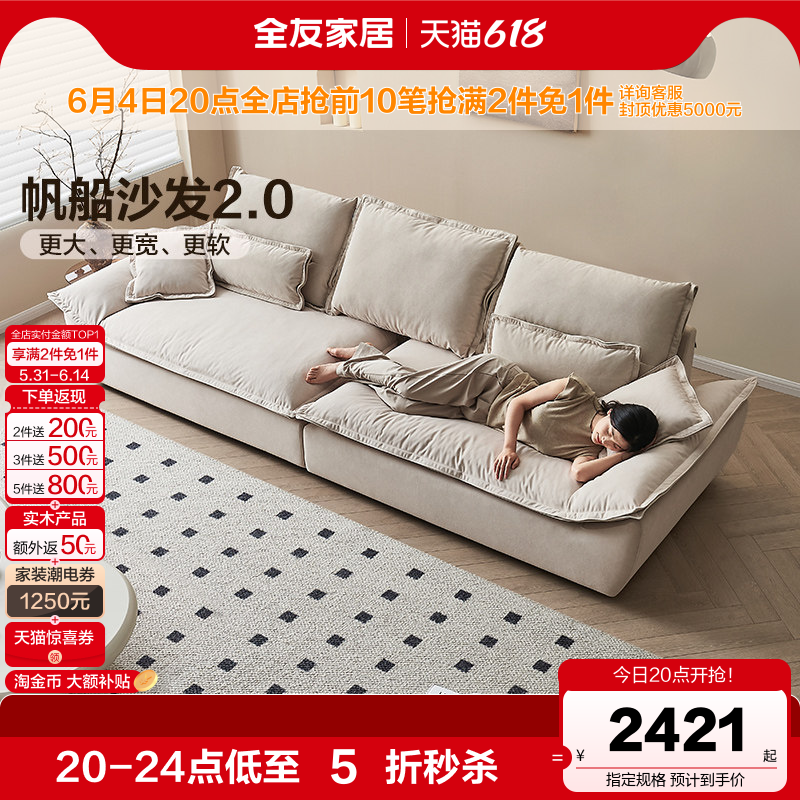 全友家居奶油风猫抓布艺沙发小户型客厅家具直排帆船沙发可拆洗