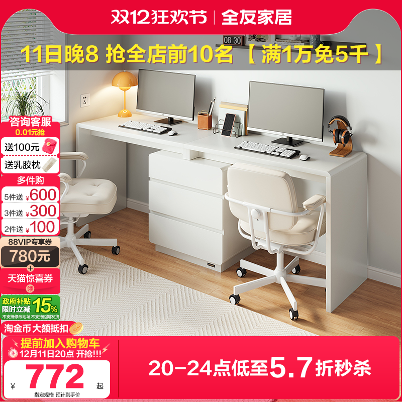 全友家居可伸缩一体书桌柜