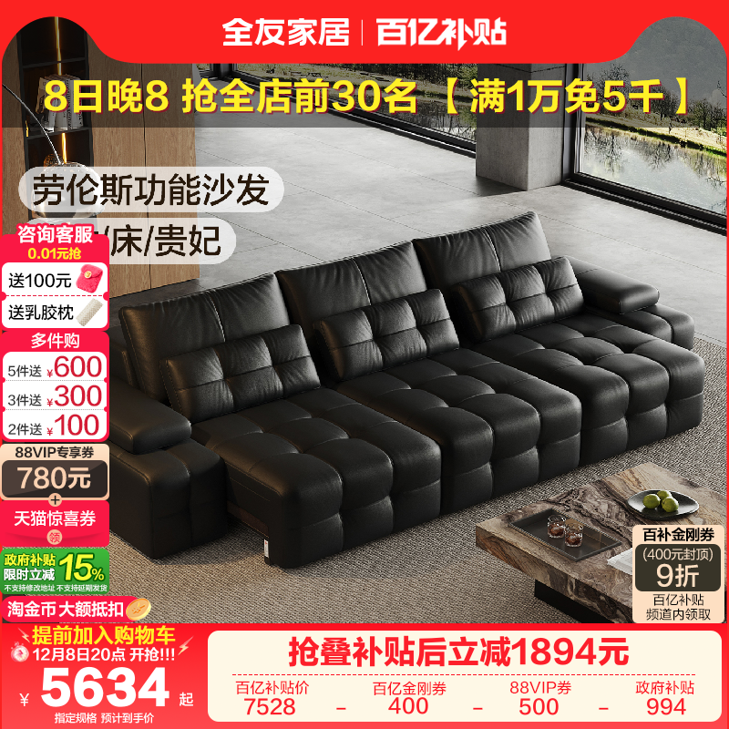 全友家居劳伦斯功能皮沙发床