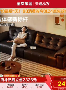 全友家居现代简约加厚头层牛皮真皮沙发客厅高端大气新款黑色沙发