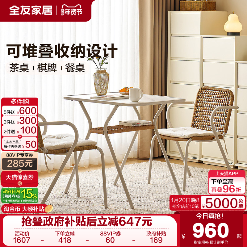 全友家居现代简约阳台桌椅组合2025新款室外庭院休闲茶桌小餐桌KS,住宅家具,阳台桌,淘宝优惠券,粉丝福利购,淘宝优惠卷