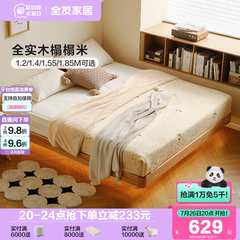 全友家居2025新款原木风悬浮实木床卧室家用无床头床榻榻米床架