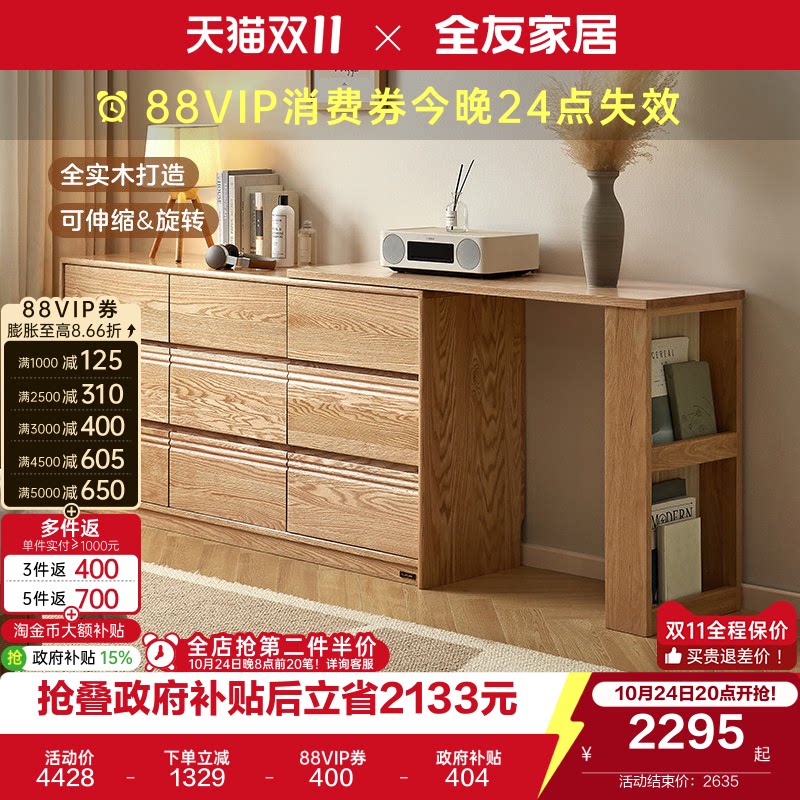 全友家居随变实木斗柜一体梳妆台家用红橡木伸缩储物转角抽屉柜