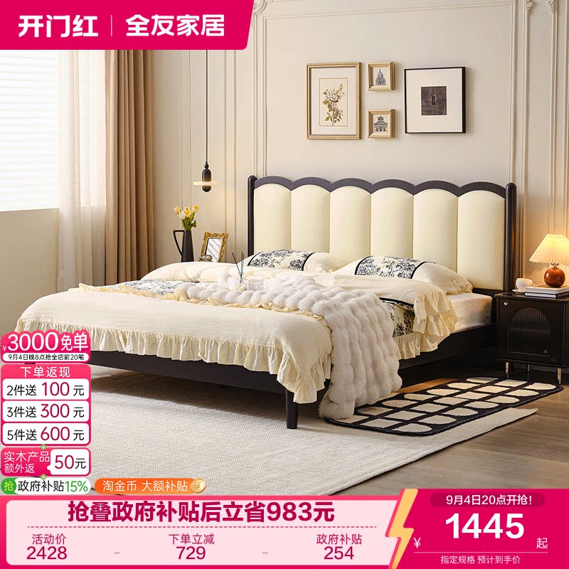 全友家居生态科技皮软靠床图片