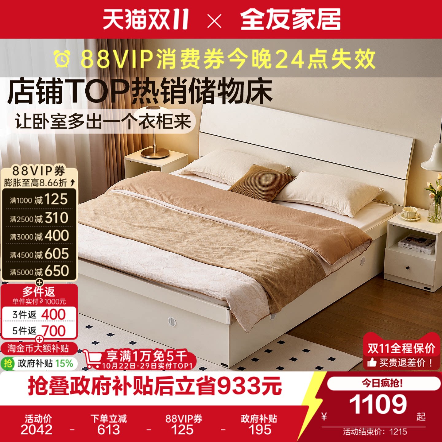 全友家居现代简约1米5板式床出租房用主卧室高箱储物床1米8双人床