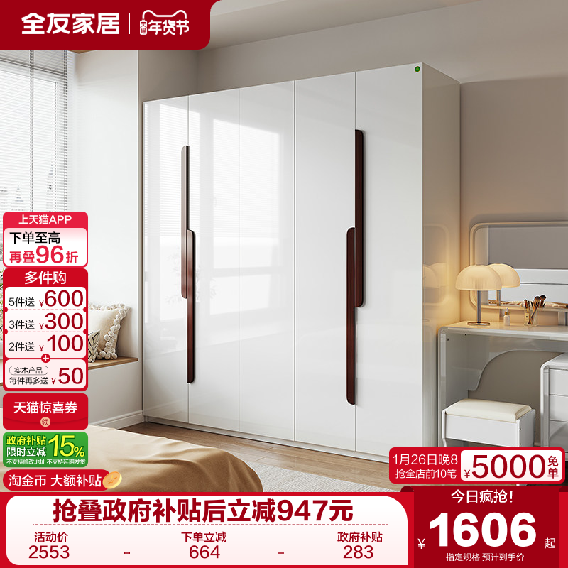 政府补贴全友家居现代简约储物四门衣柜柜子卧室家用成品落地衣橱,住宅家具,自由组合衣柜,淘宝优惠券,粉丝福利购,淘宝优惠卷