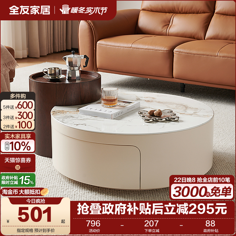 全友家居茶几现代简约