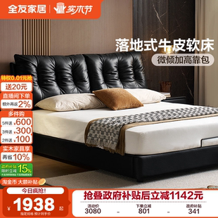 全友家居意式 轻奢头层牛皮真皮床卧室高端大气黑色落地软包双人床