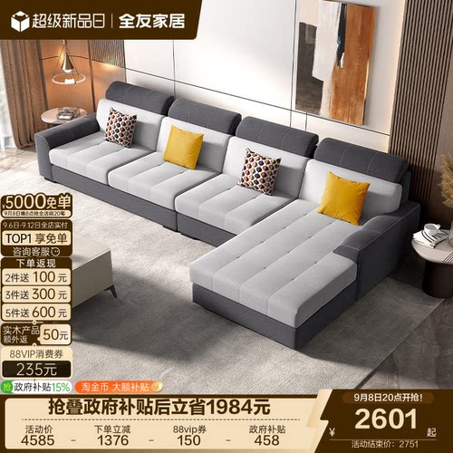 全友家居现代科技布艺转角沙发