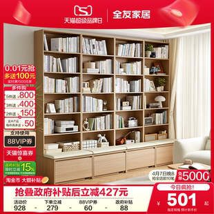 政府补贴全友家居北欧风靠墙书柜客厅卧室收纳储物模块组合靠墙柜