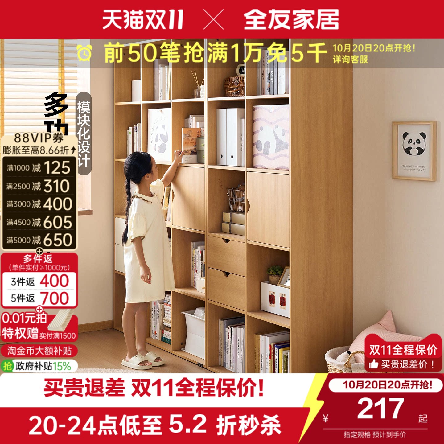 全友家居原木风模块化儿童组合书柜卧室书房满墙书柜子2026新款