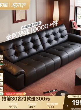 全友家居飞鸟沙发客厅新款黑色钢琴键大黑熊半青皮真皮沙发家具
