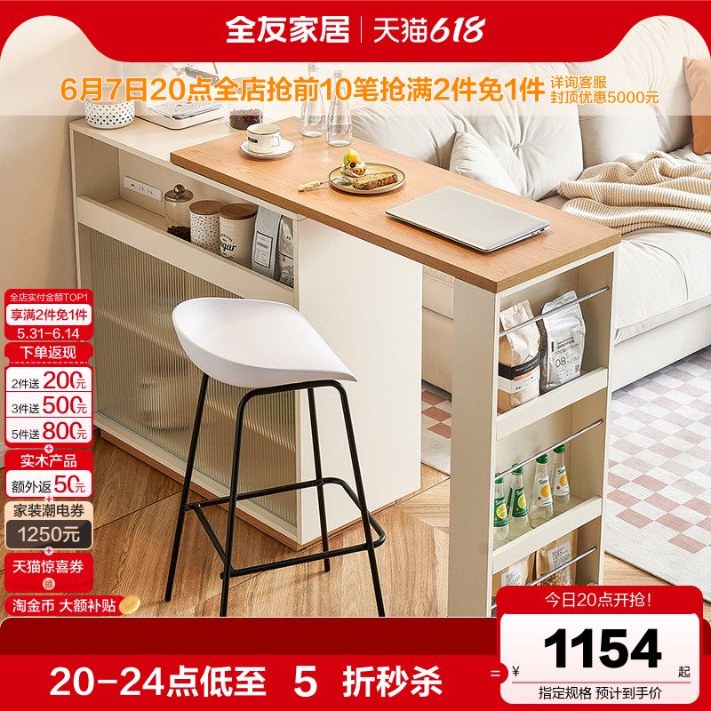全友家居北欧风吧台柜可旋转伸缩储物柜现代简约客厅工作台吧台桌